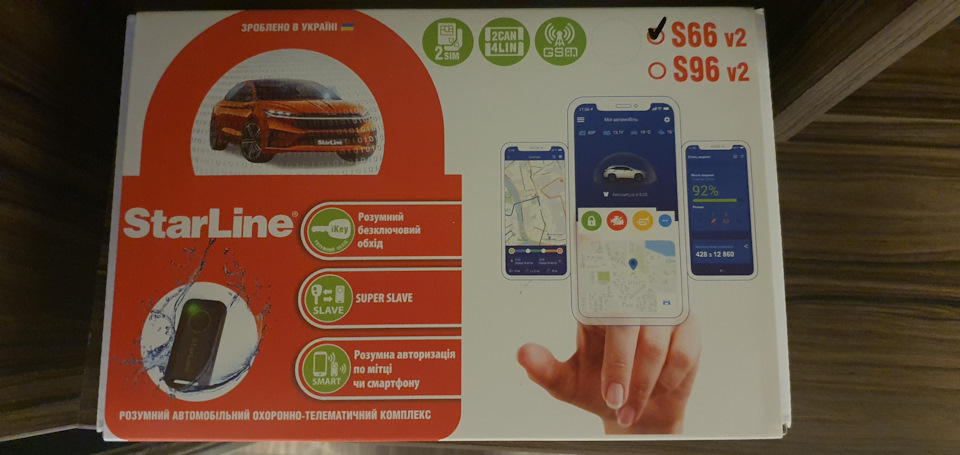 Встановлення сигналізації StarLine S66 1