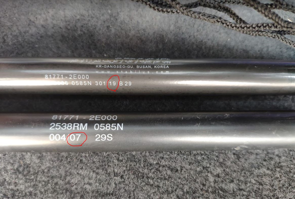 Газові упори багажника 81771 2E000 3