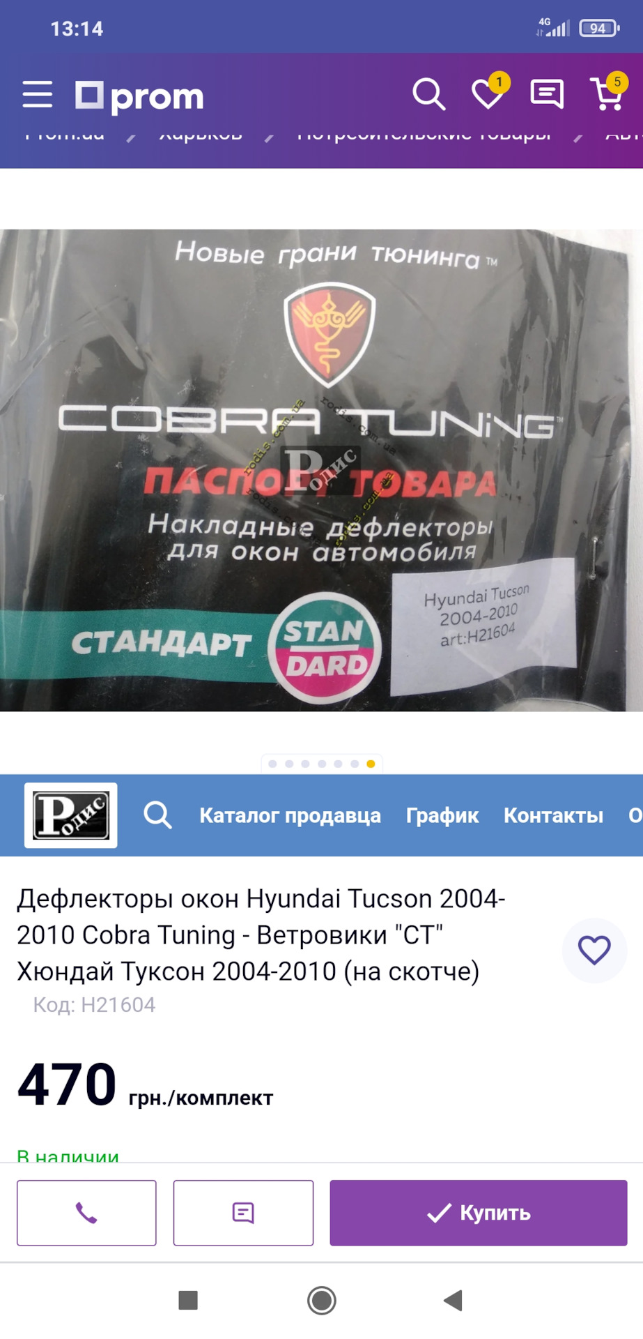 Нові вітровики 4