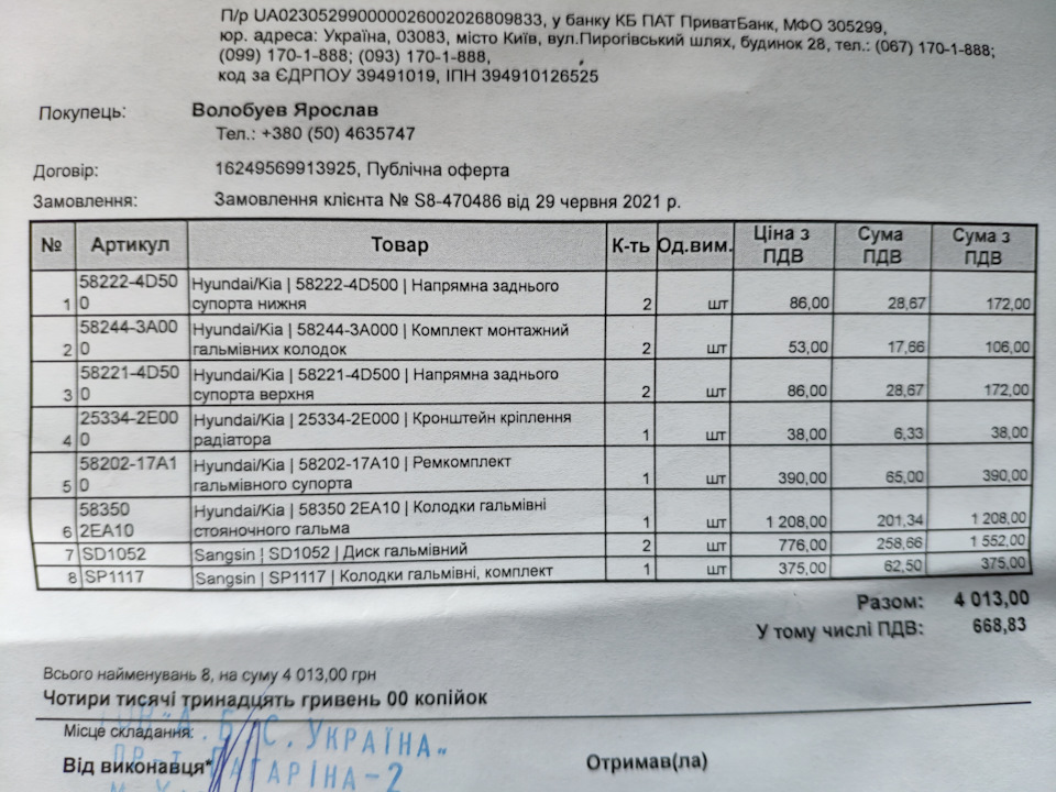 Обслуговування гальмівної системи (задня вісь) 1