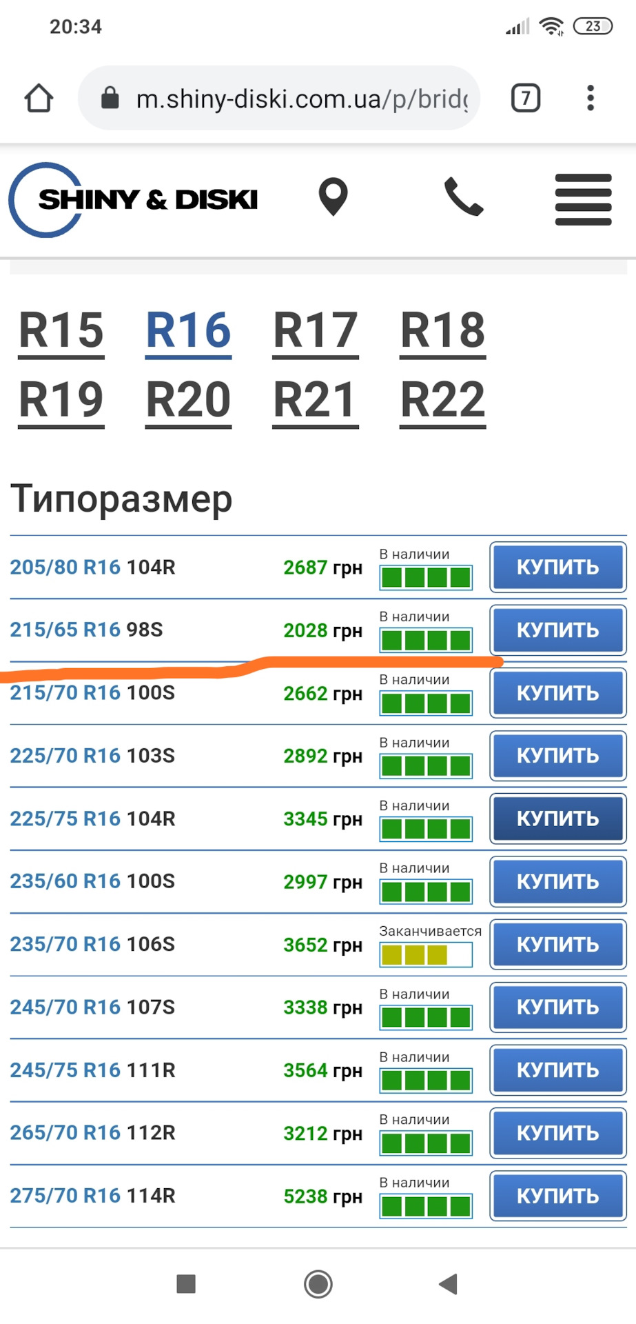 Пора на зимову гуму 3
