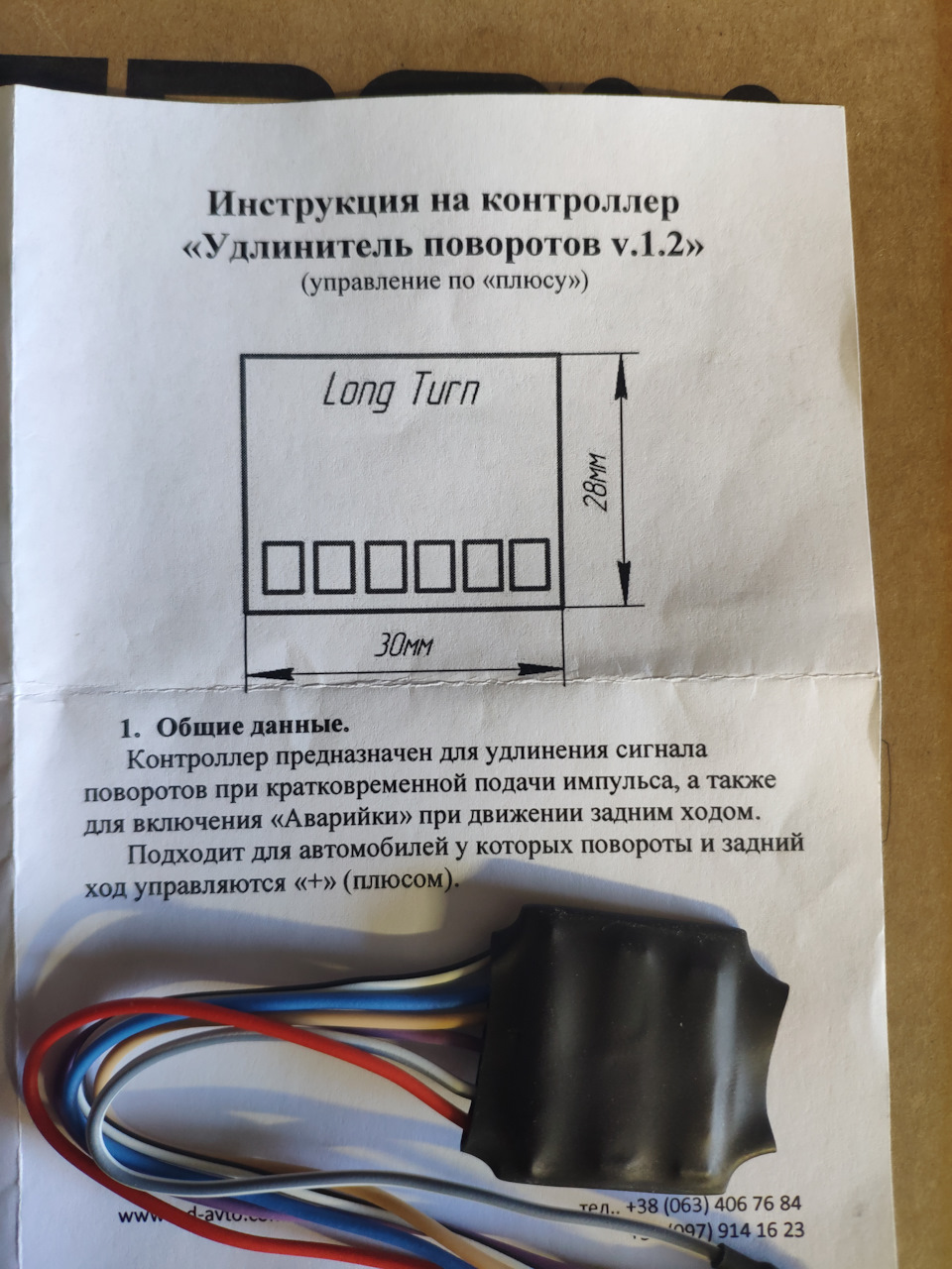 Подовжувач поворотів / комфортні повороти / ліниві повороти / ввічливі повороти 2