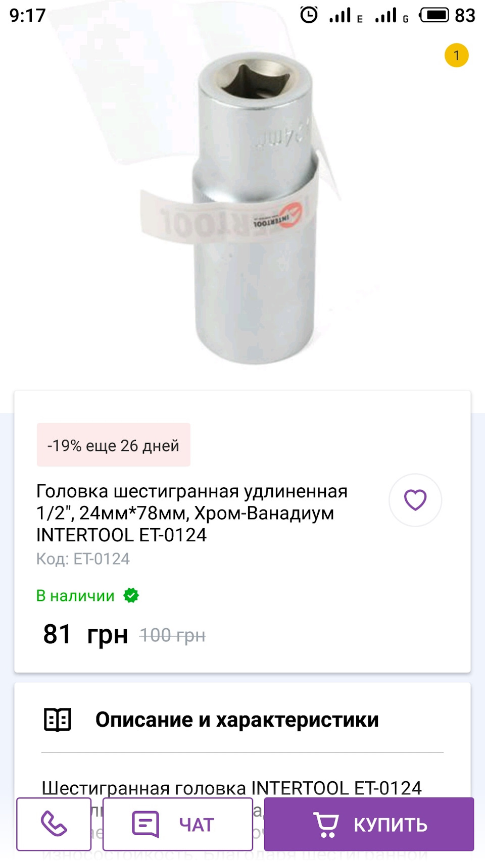 Датчик заднього ходу, заміна 5