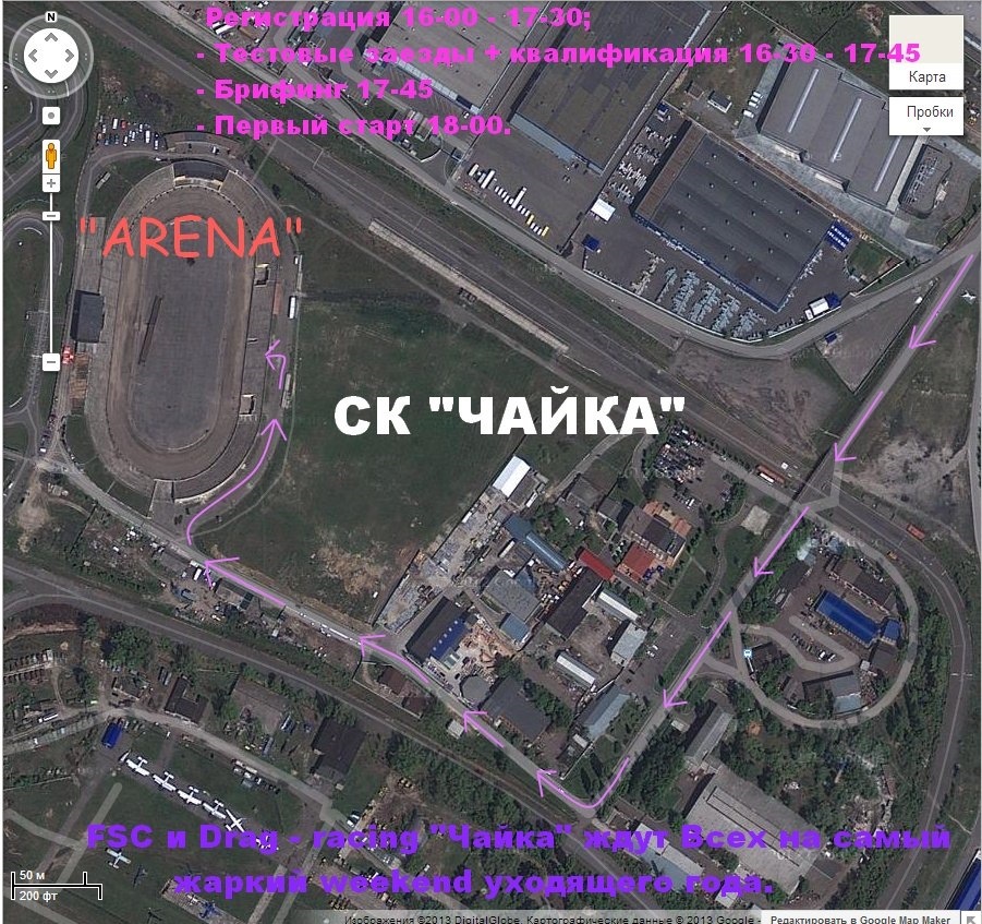 Відкриття зимового гоночного сезону на СК Чайка 3