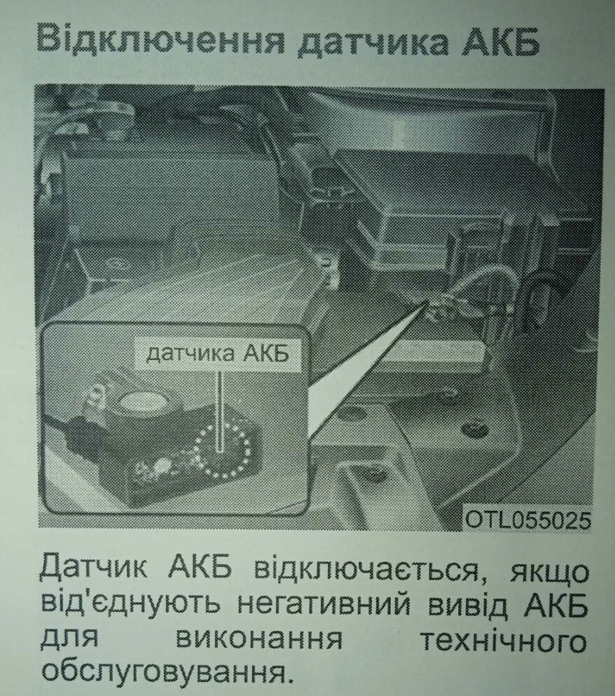 Проблема з дивним звуком з приладки вирішена! Скидання параметрів після вимкнення акумулятора. 3