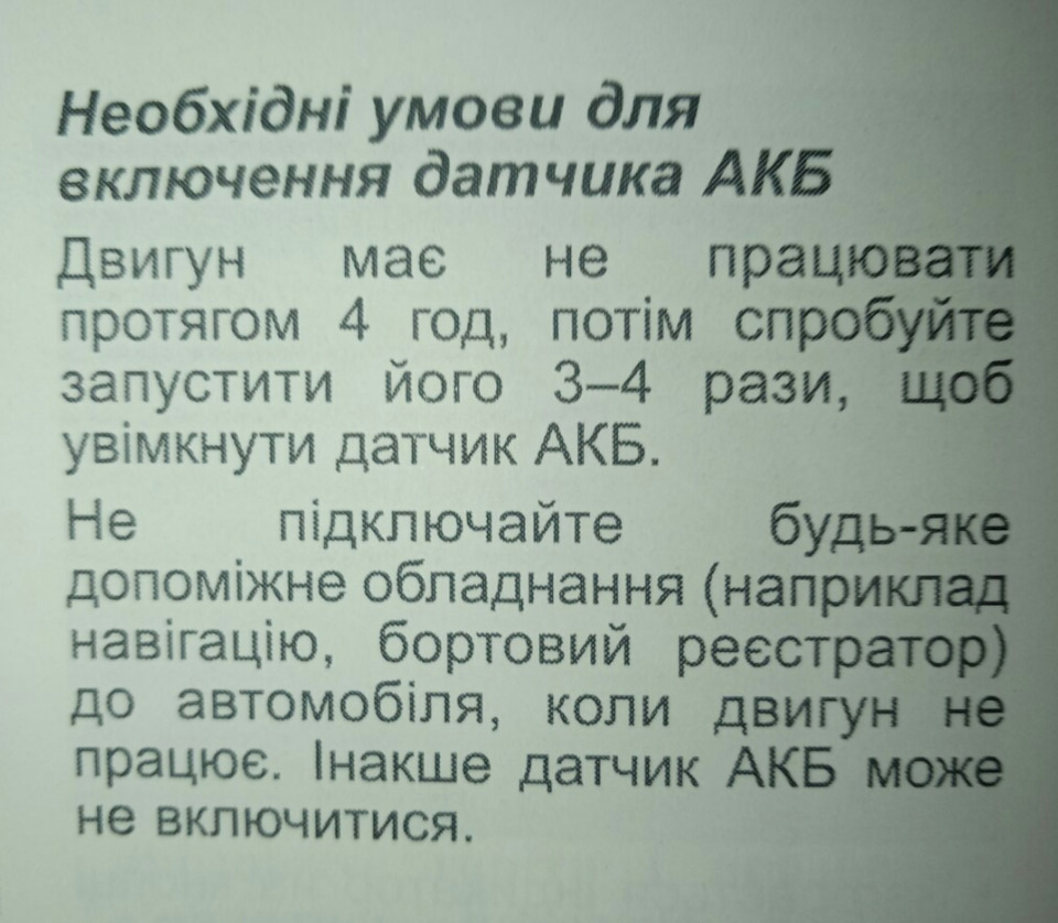 Проблема з дивним звуком з приладки вирішена! Скидання параметрів після вимкнення акумулятора. 4