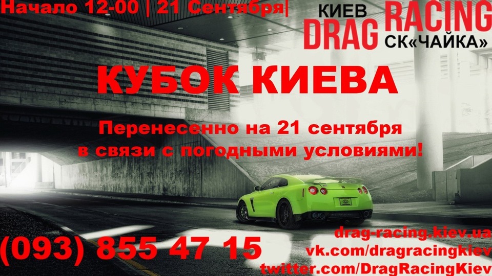 Проміжний звіт перед Кубком Києва та Кубком України… 4