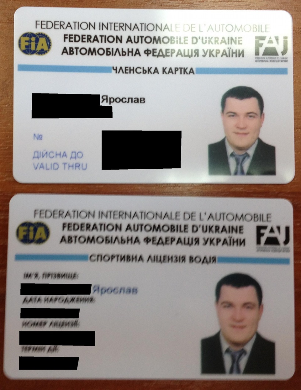Тепер ми є членами Автомобільної федерації України! 1