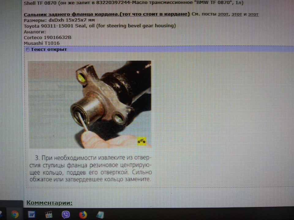 Заміна підвісного підшипника і нова проблема - втулка, що центрує, карданного валу 4