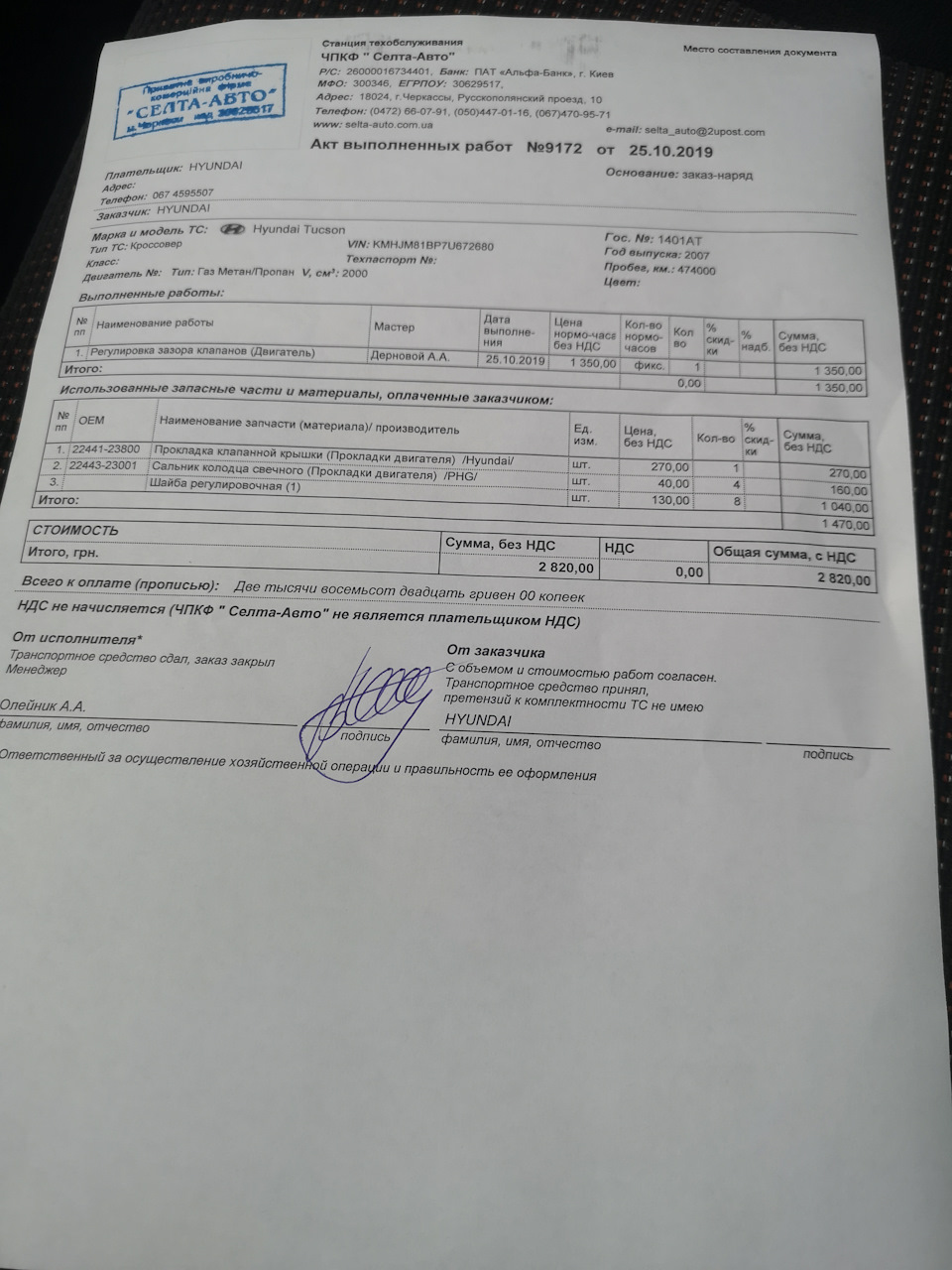 Регулювання клапанів 1
