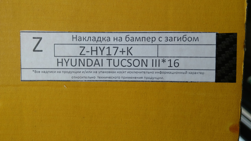Накладка на задній бампер 3