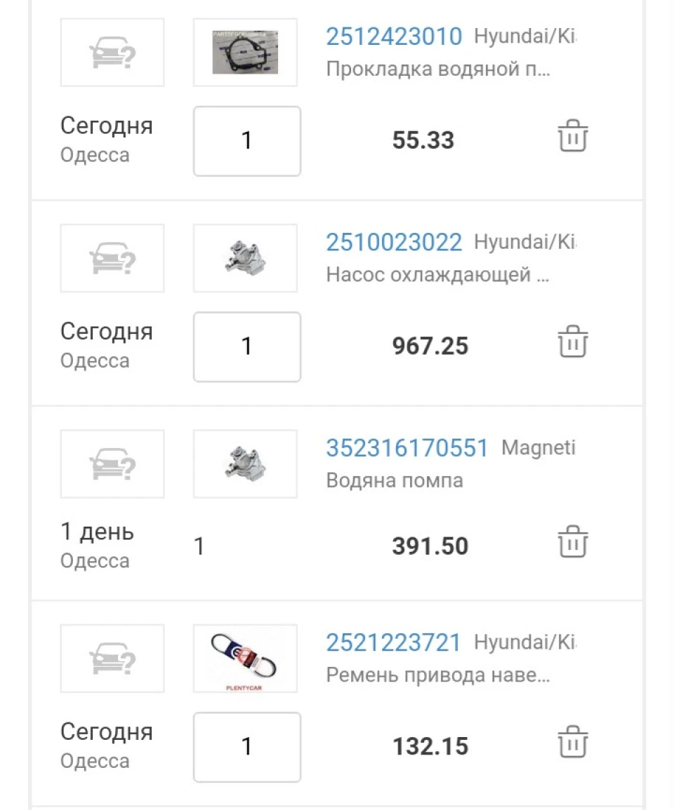 яку помпу ставити?