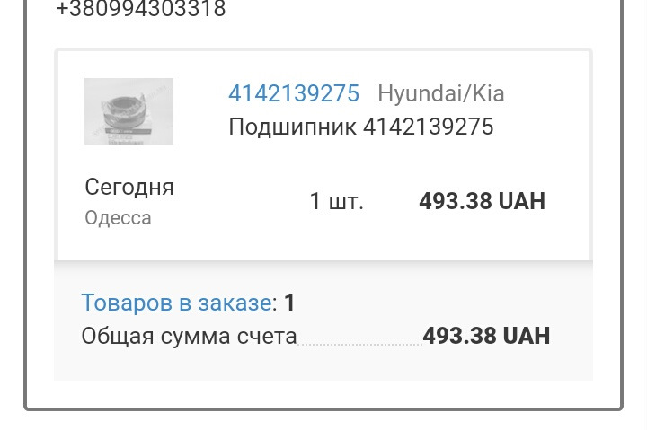 Зчеплення давай побачення. 1