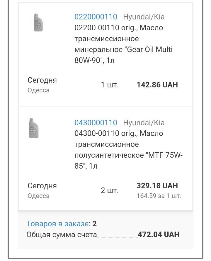Зчеплення давай побачення. 4