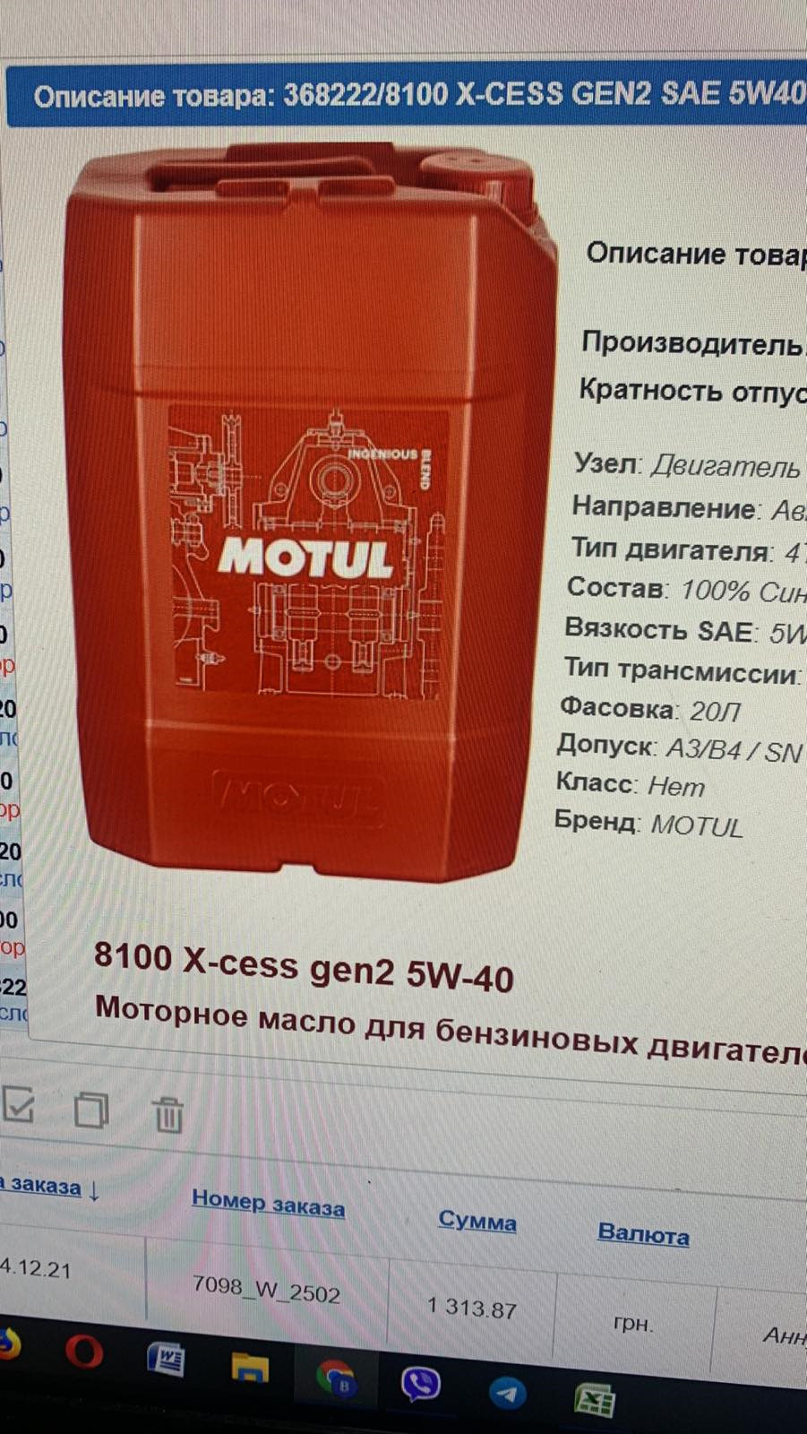 Заміна мастила майже 70000 на тому самому маслі. 3
