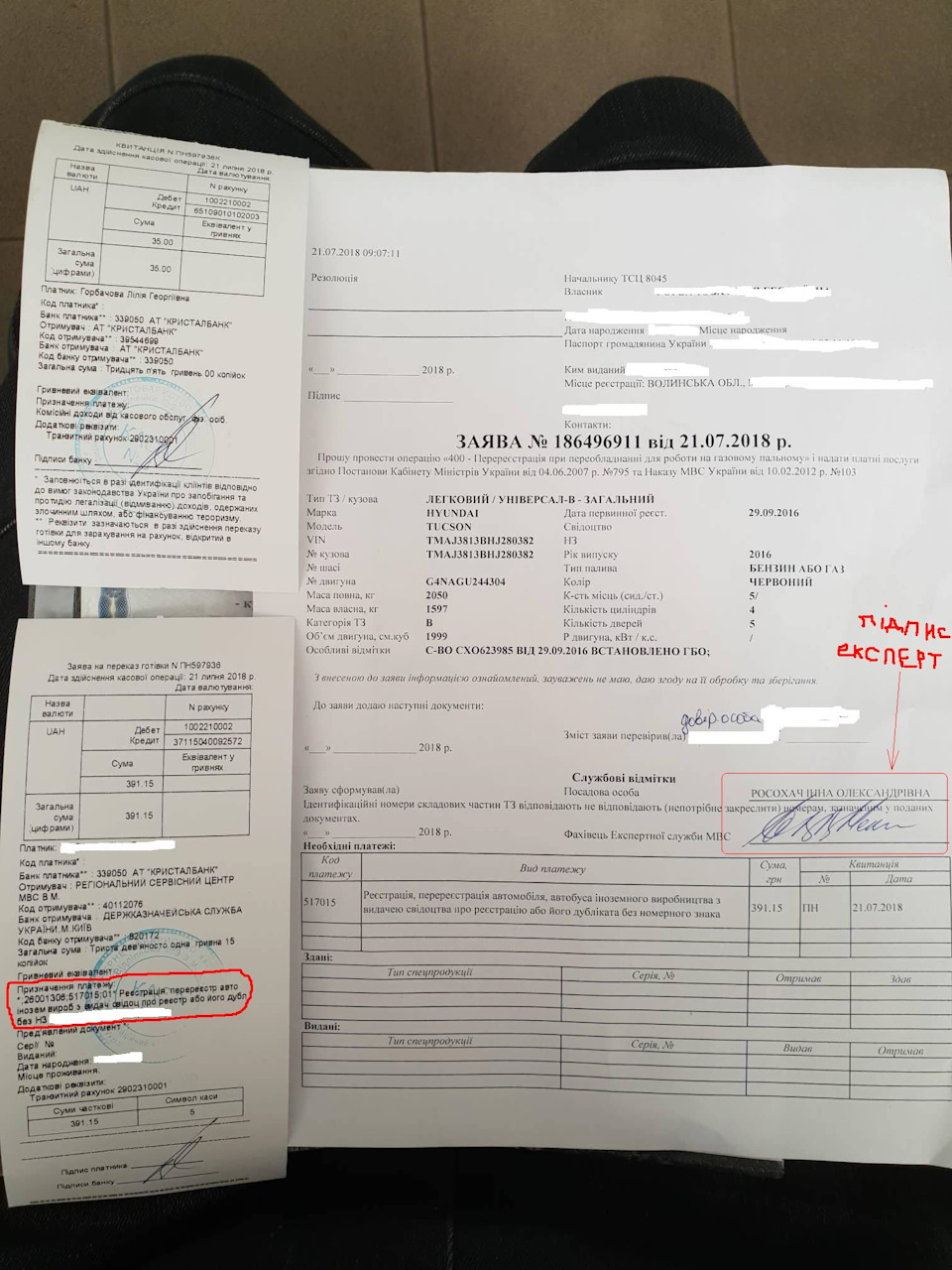 Обов'язково всім, хто буде вписувати в техпаспорт ГБО (Україна) 1