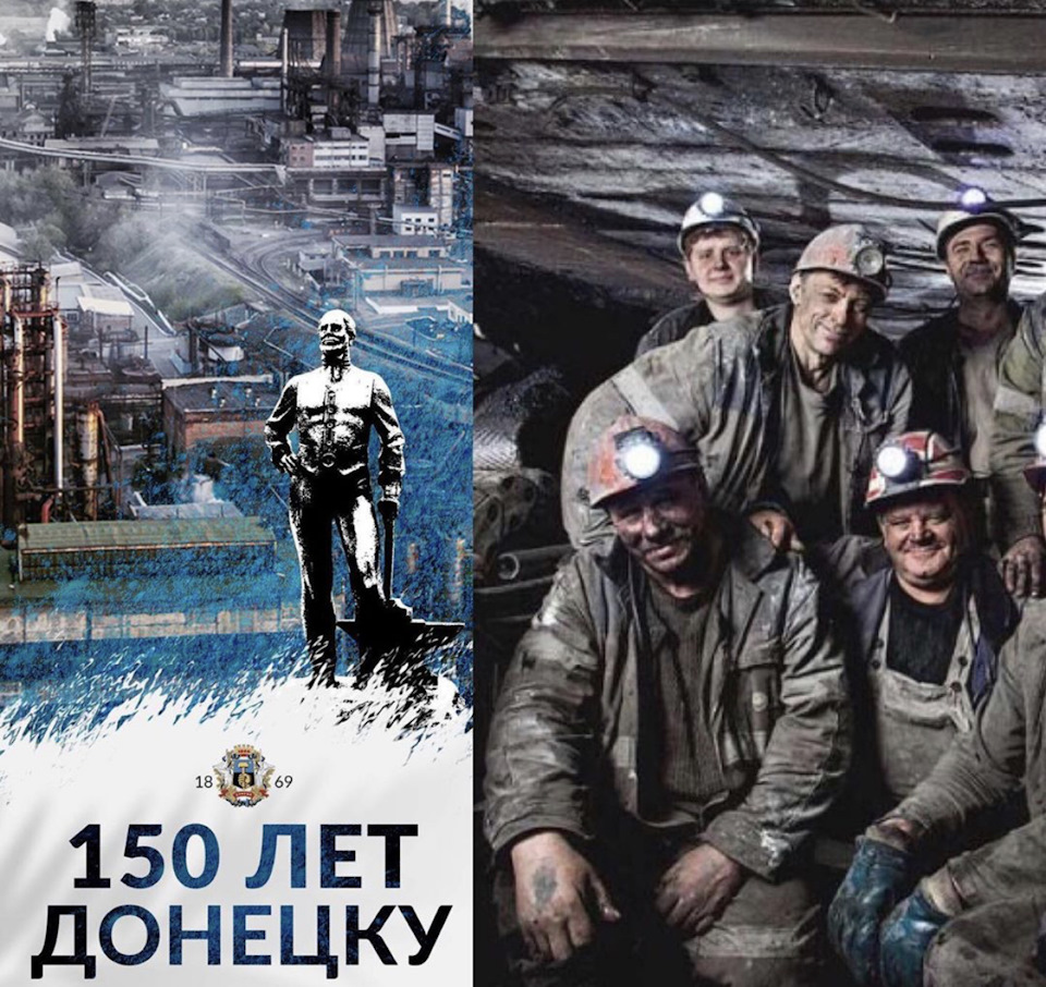 З Днем Шахтаря! 1