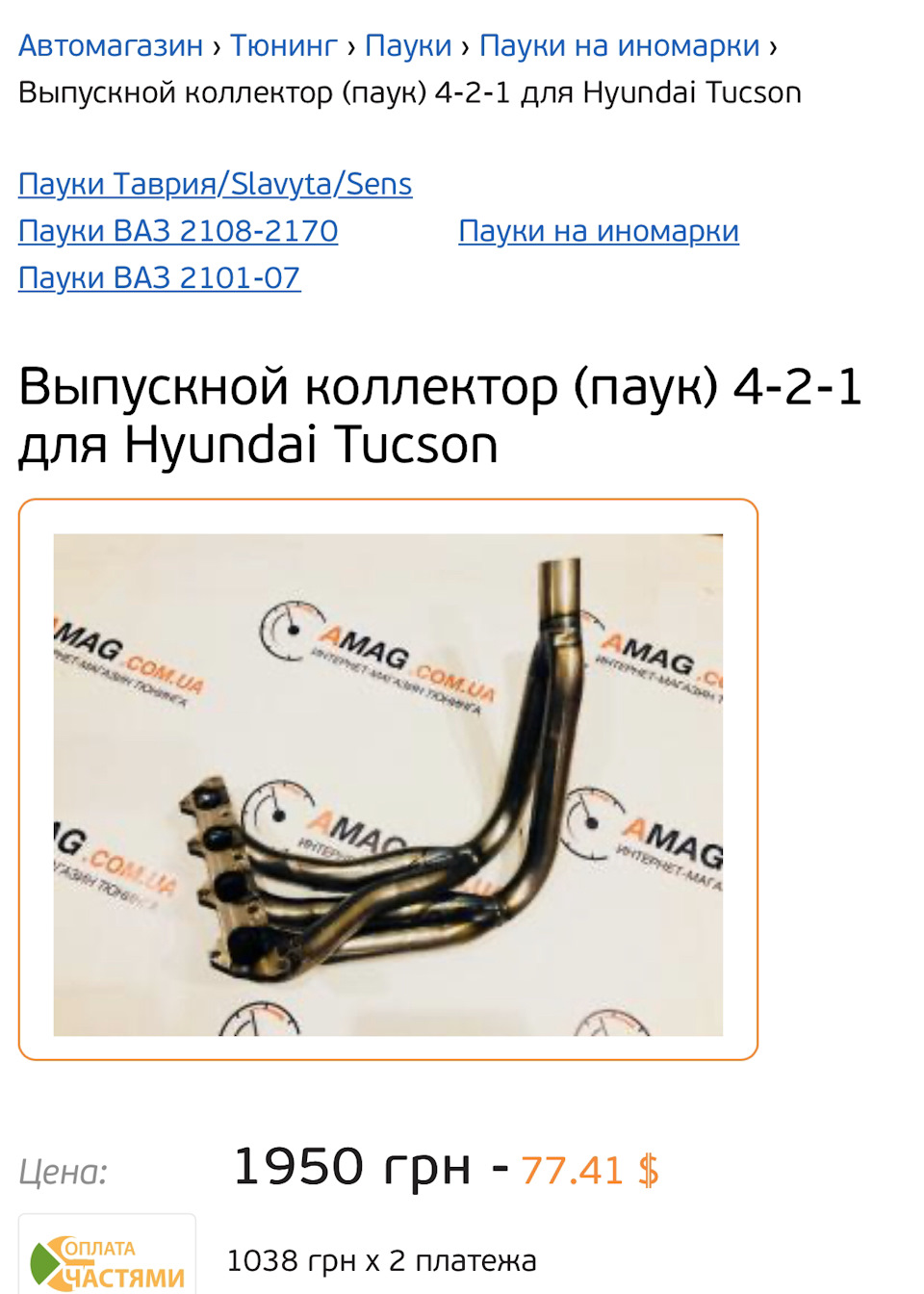 Питання про випускну систему! 1