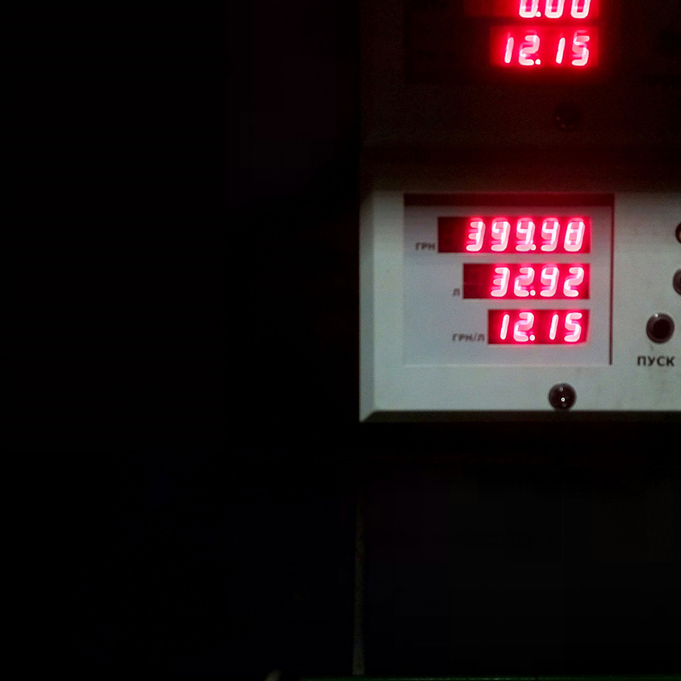 Перші цифри по газу або злоебу.й витрата) 2