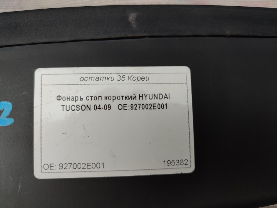 Ліхтар додаткового стоп-сигналу 3