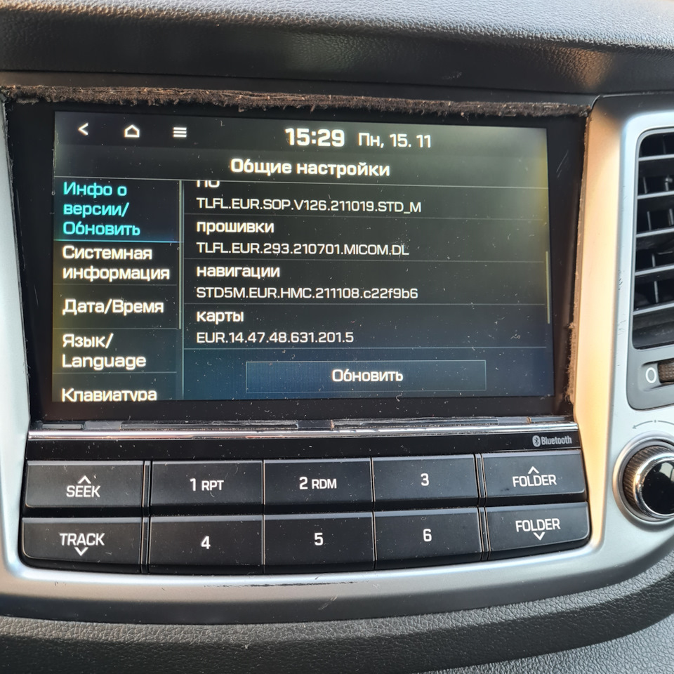 Нова прошивка ШДУ v126.211019 4