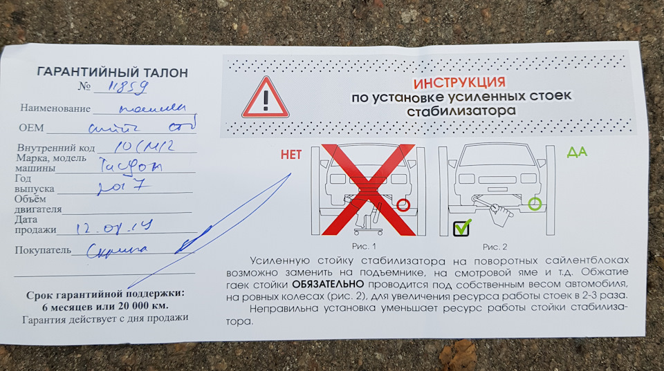 Змінив тапки 5