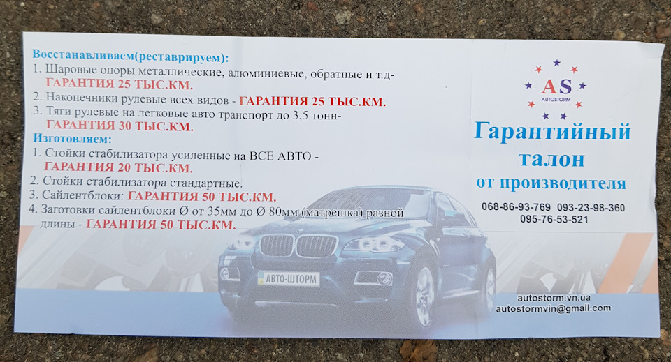 Змінив тапки 4