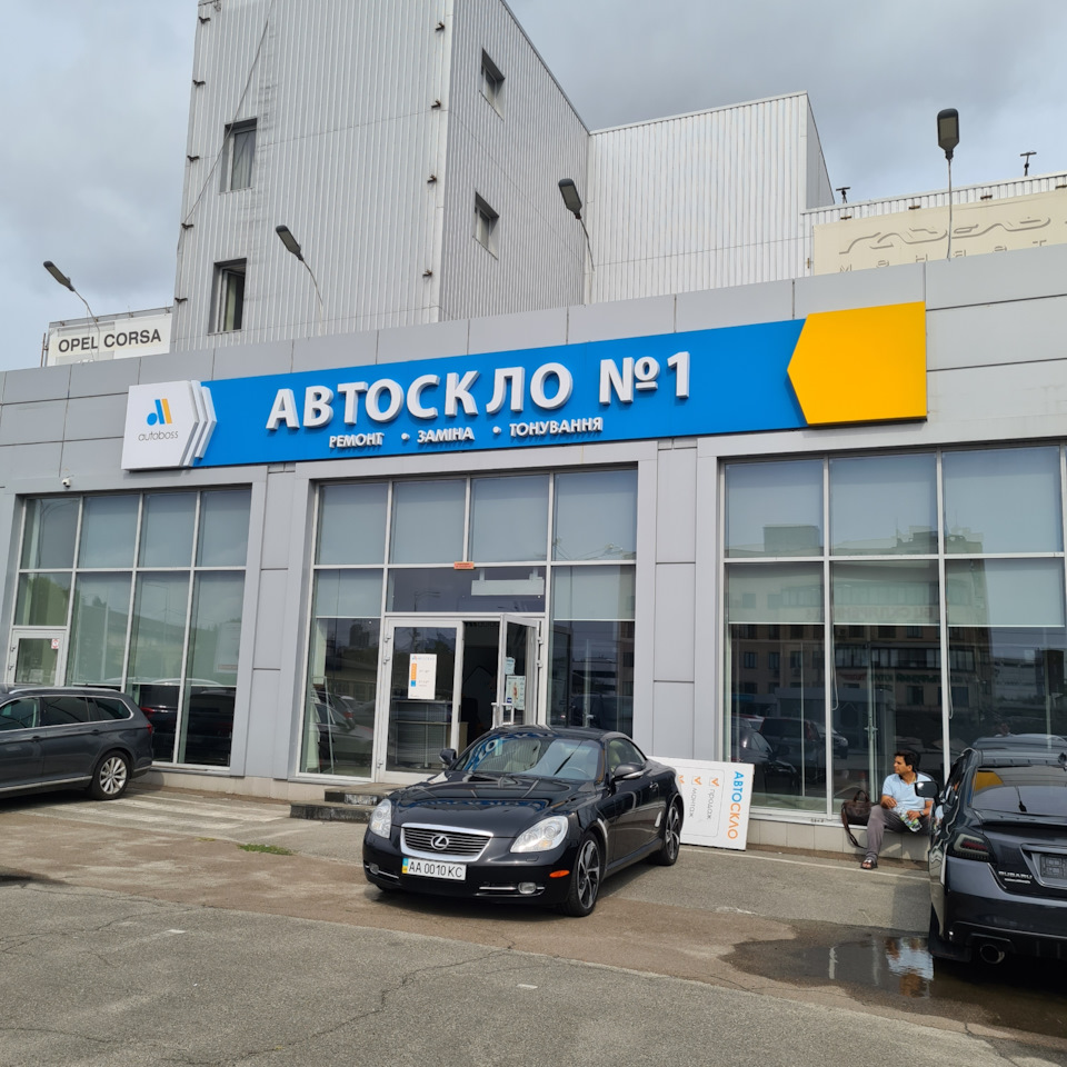 Заміна лобового скла 1