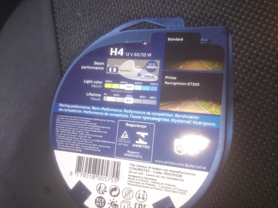 Лампи PHILIPS ближнього світла та ПТФ 3