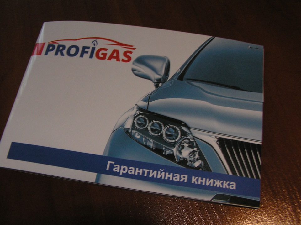 Встановлення ГБО 4