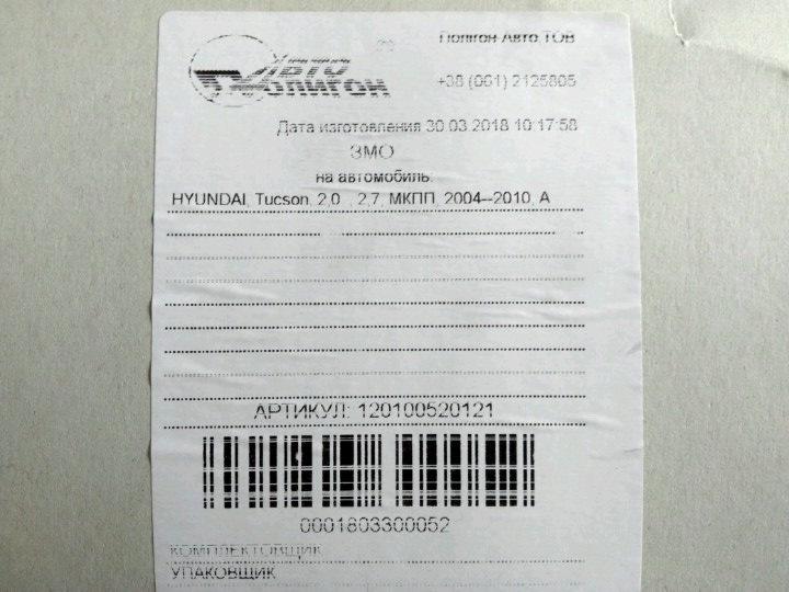 Заміна гальм і захисту 1