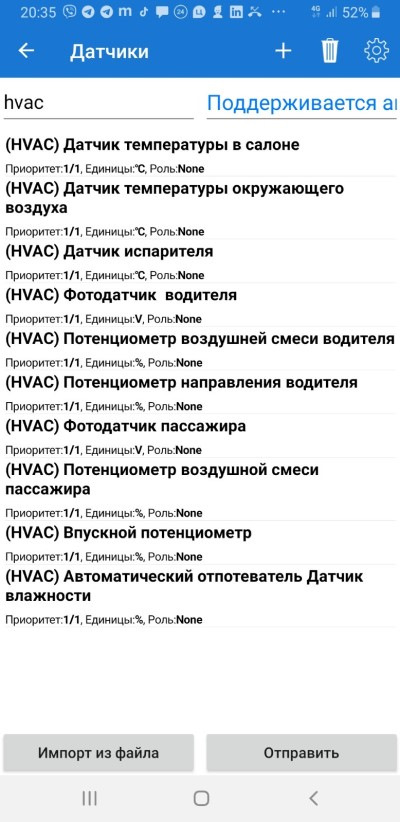 Телеметрія роботи клімату через Car Scanner 1
