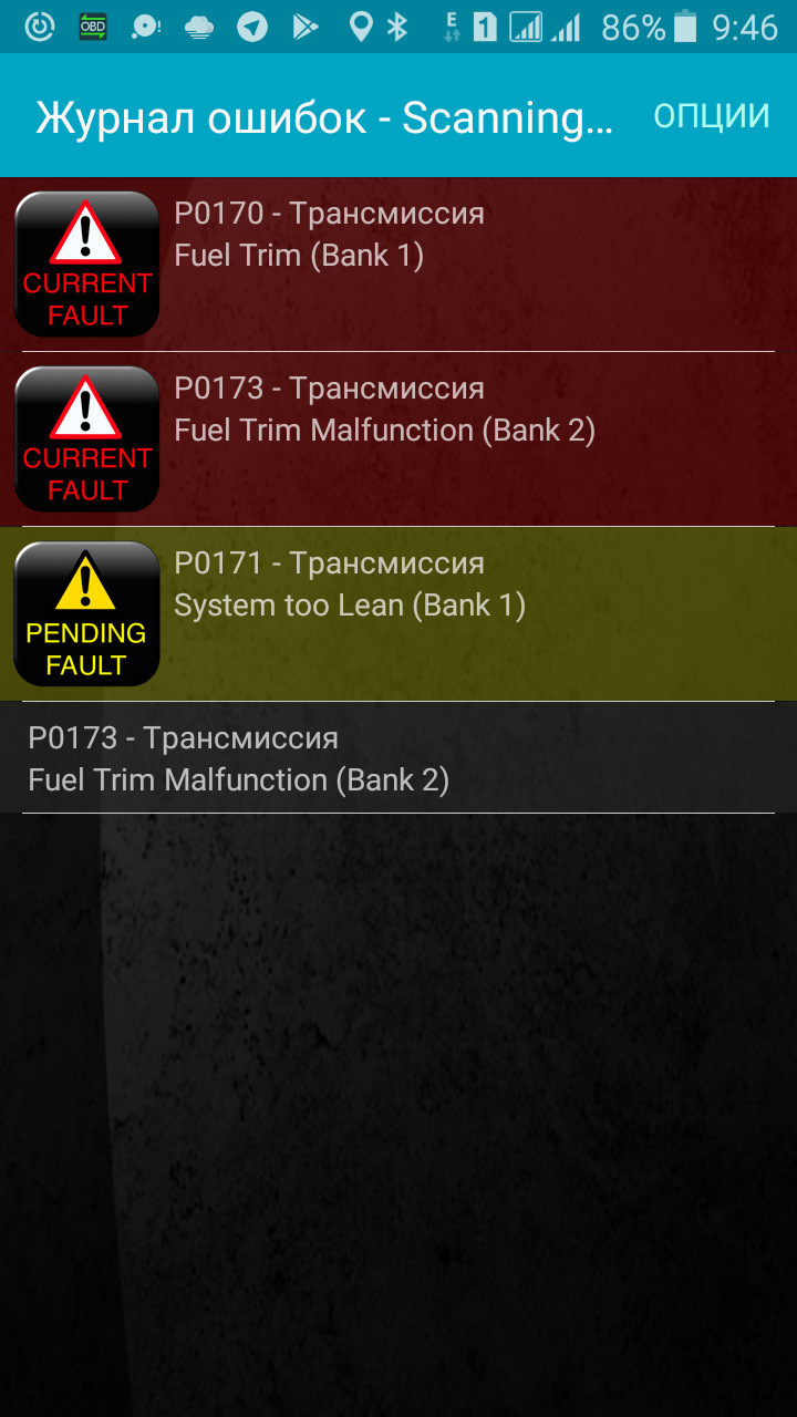 Ось уже цей Джекі P0170, P0171, P0173 2