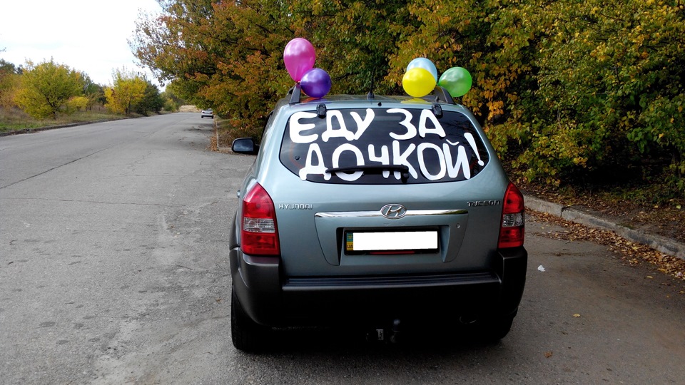 Їду за донькою вже 2 частина! 1