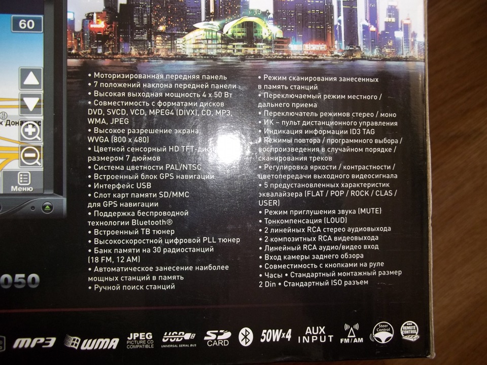 Нова магнітола 3