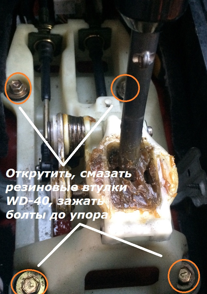 Видалення неприємного скрипу/хруста з рукоятки (ручки) КПП 4
