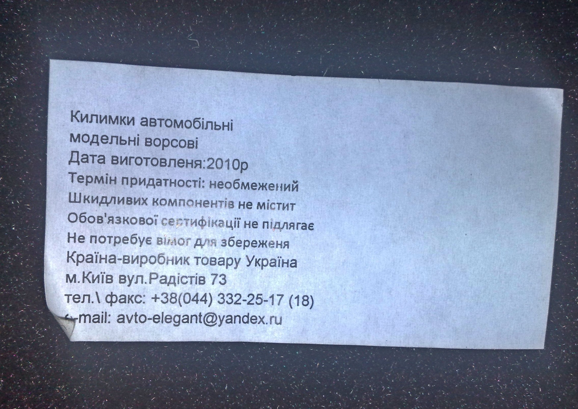 Килимові половики 2