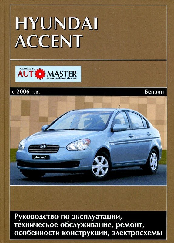 Книга з експлуатації Verna 1