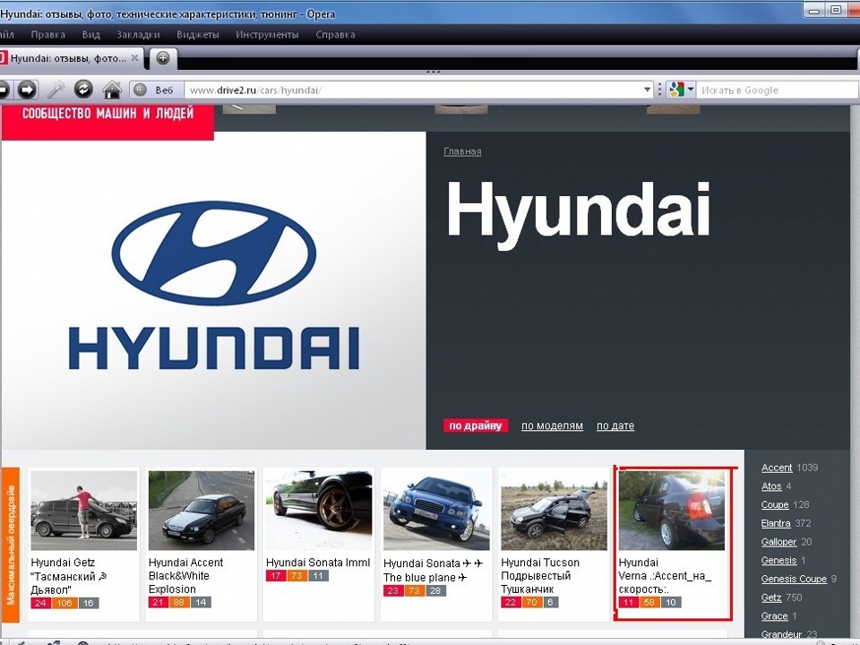 Ми на головній сторінці Hyundai 1