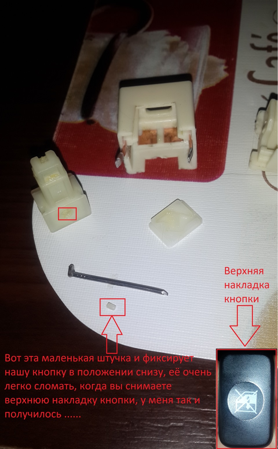 Кнопка блокування склопідйомників! 5