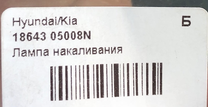 Заміна лампи в повторювачі повороту 3
