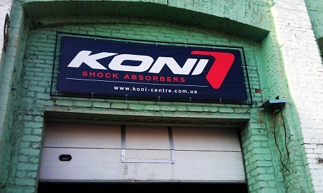 Амортизатори KONI 1