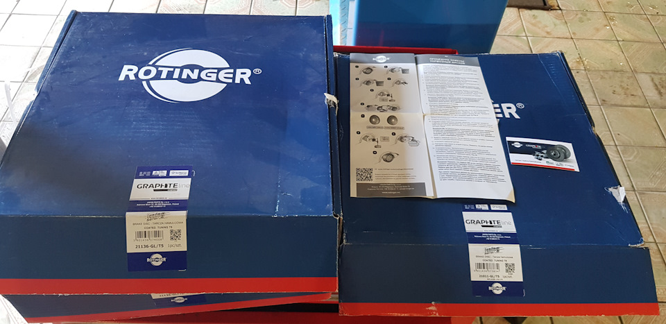8. Гальма Rotinger & Power stop 1