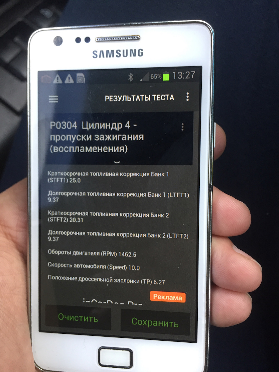 P0304 куди копати? 1