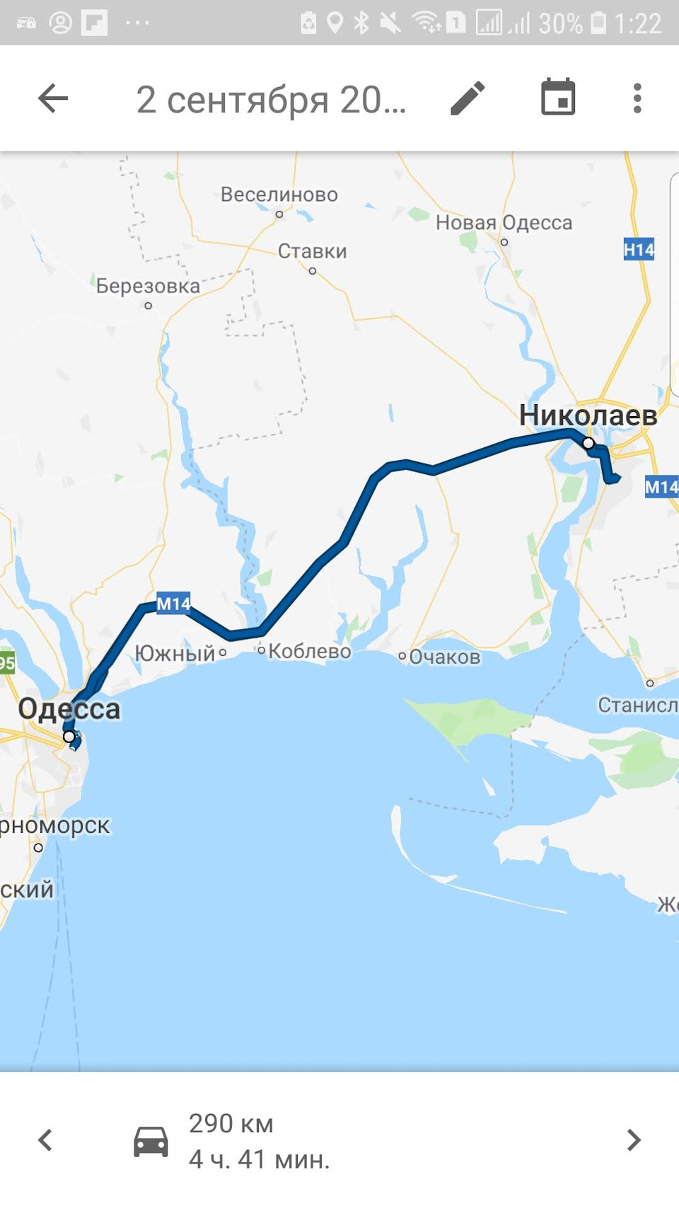 Нотатки про витрату 3