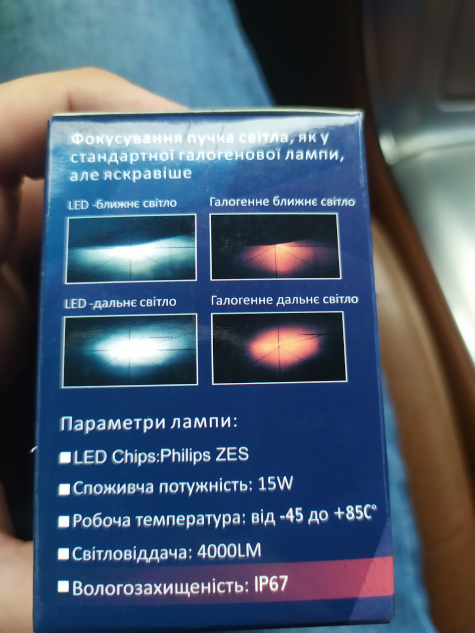 Замінив лампочки в ПТФ на LED 2