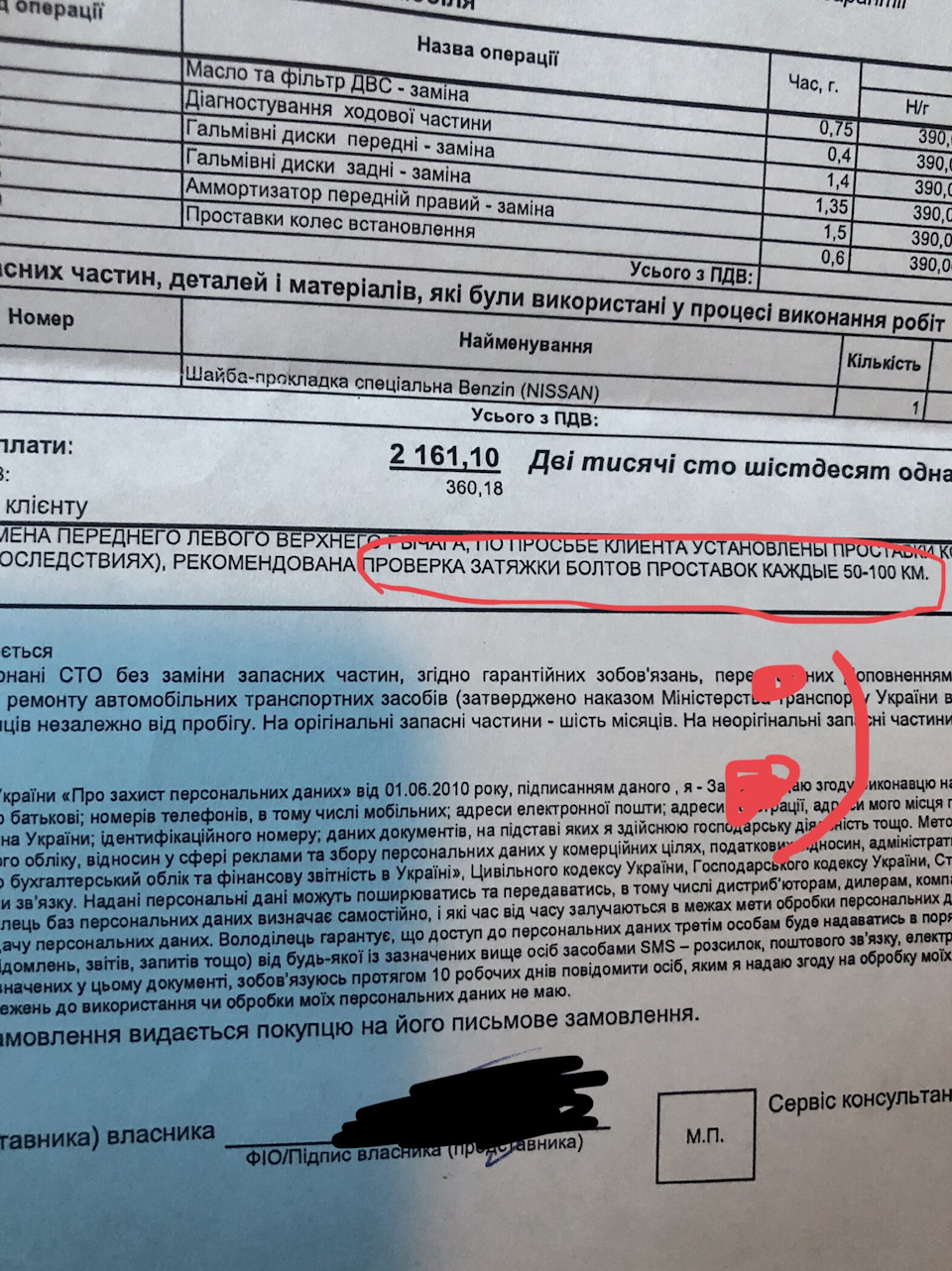 Поставив проставки GETMANN у колеса 1