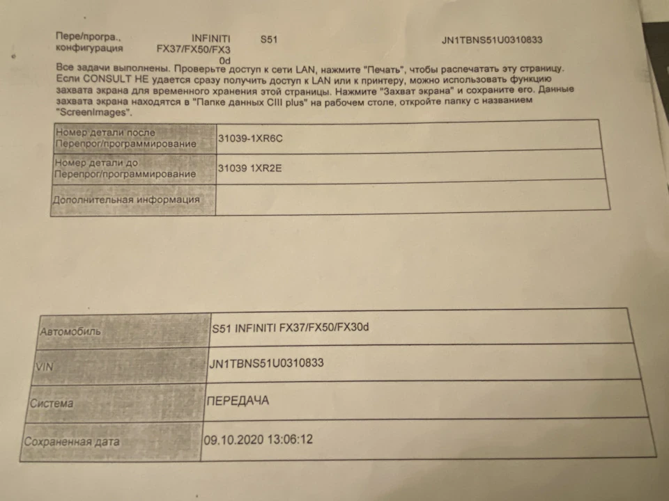 Помилки P0729 P0113 = Перепрошивка коробки. Проблема зникла.