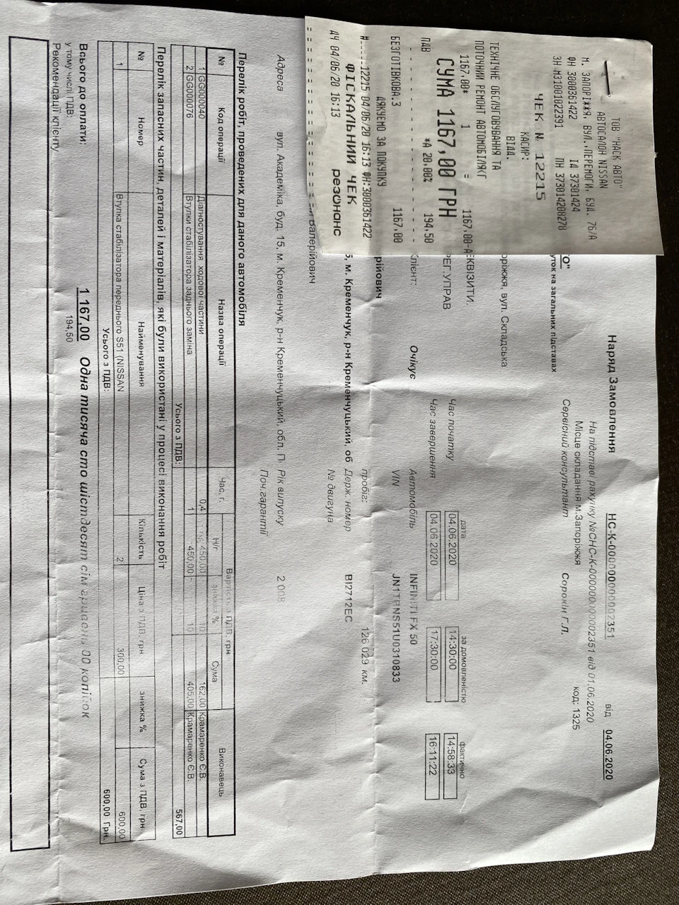 Сервіс безключового доступу. Та діагностика ходової.
