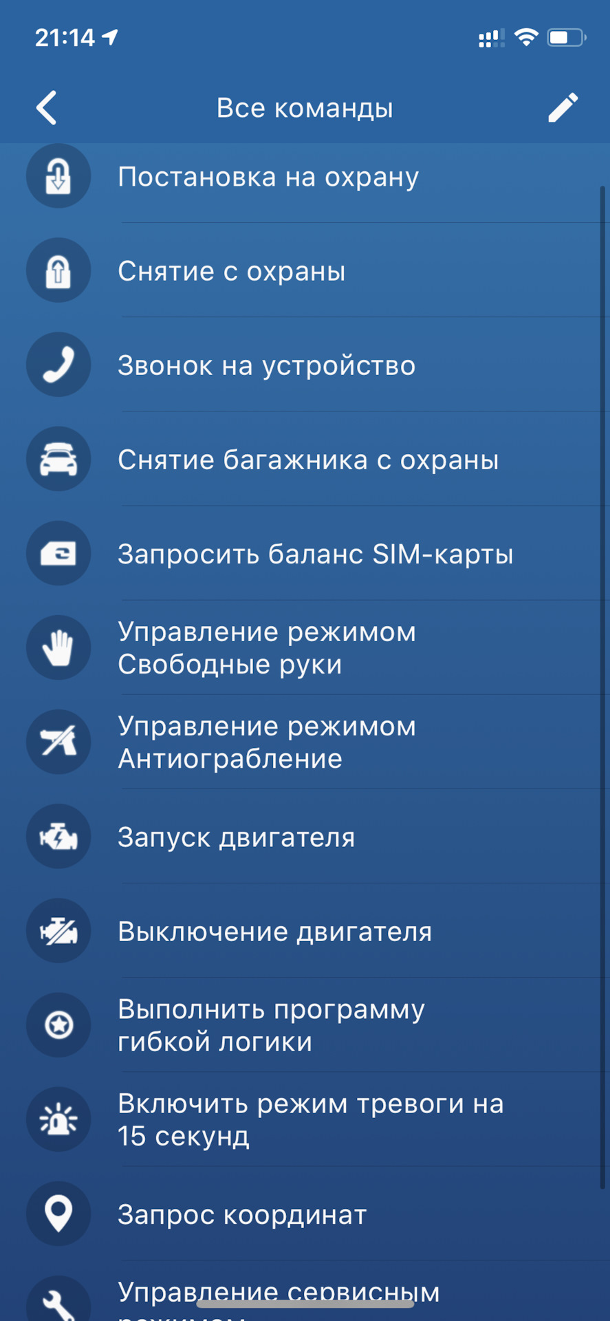 Сигнал Starline S96 3